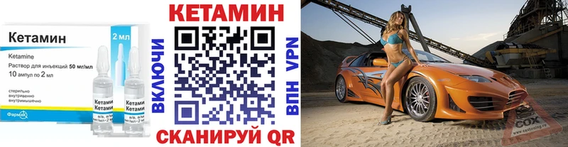 МЕГА как зайти  Кувандык  Кетамин VHQ 
