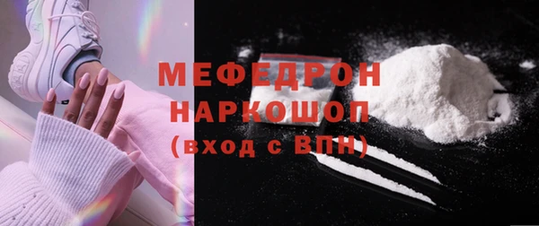 мефедрон Белоозёрский