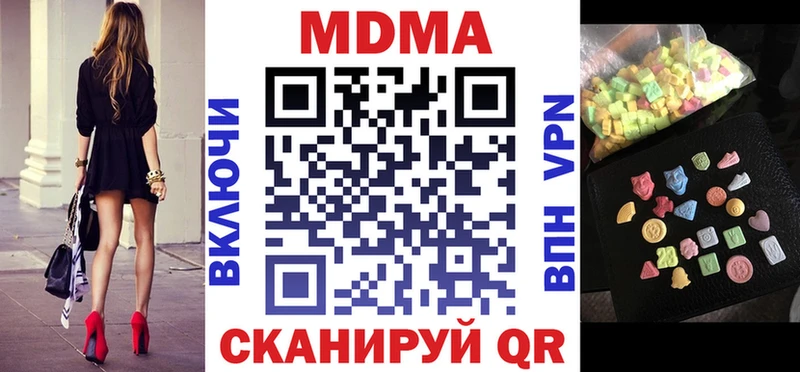 МДМА crystal  купить   Кувандык 
