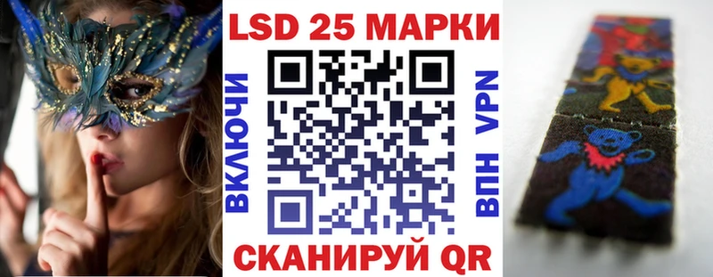 Марки 25I-NBOMe 1,5мг Кувандык
